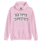 Big Dawg Mountain Hoodies